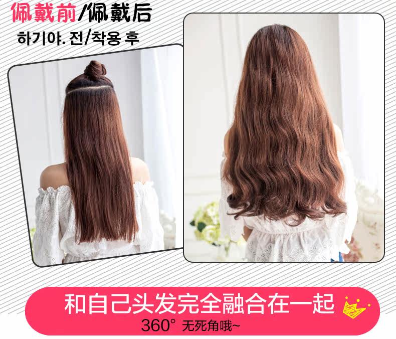 Extension cheveux - Ref 225820 Image 10