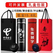 Customized intelligent thermos cup customized lettering logo commemorative printing tea cup advertising small gift water cup customized