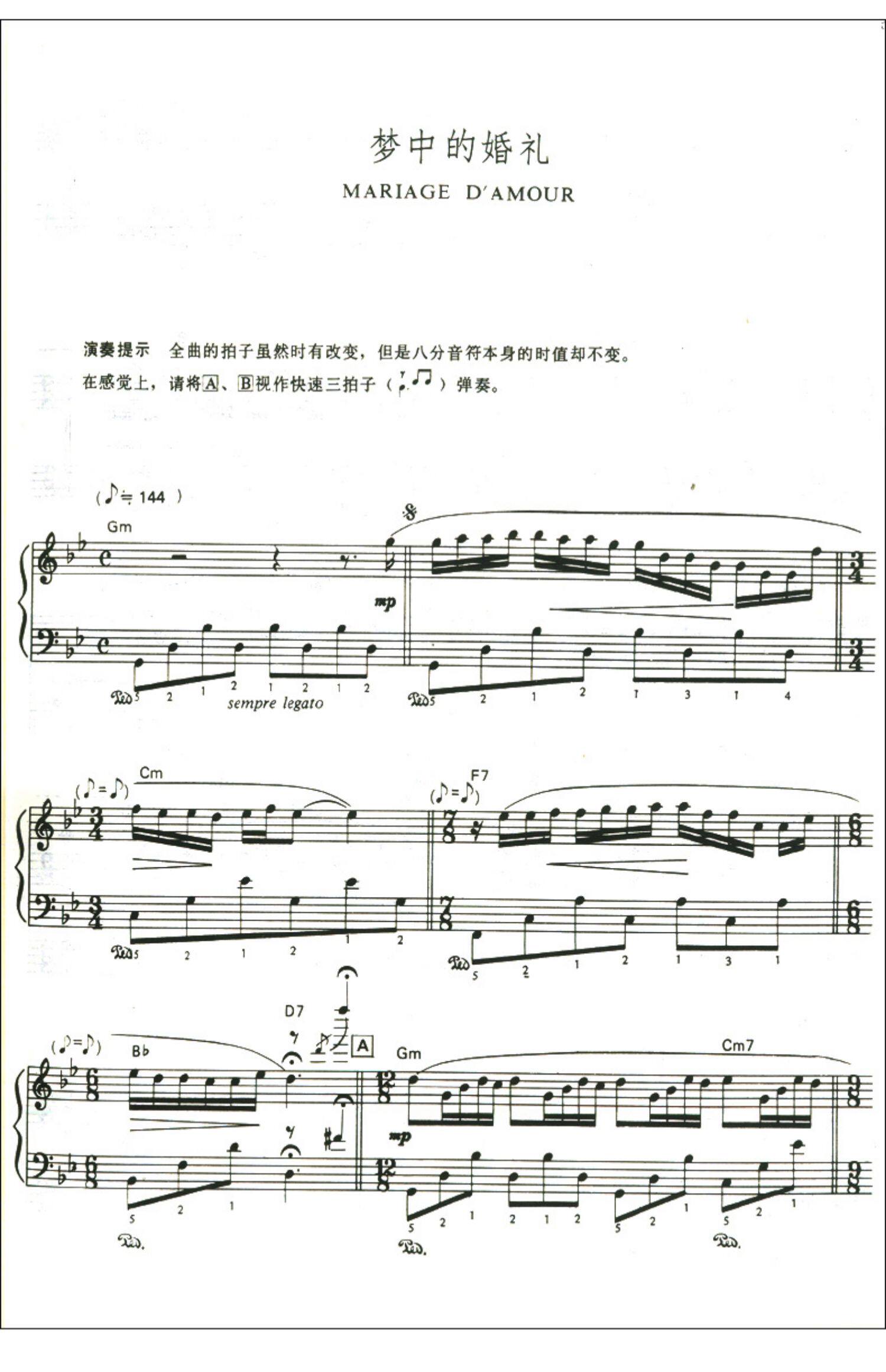 克莱德曼演奏的钢琴轻音乐曲选钢琴曲谱书籍教材钢琴曲集梦中的婚礼谱教程书钢琴王子理查德克莱德曼钢琴曲谱书正版人民音乐出版社 虎窝淘