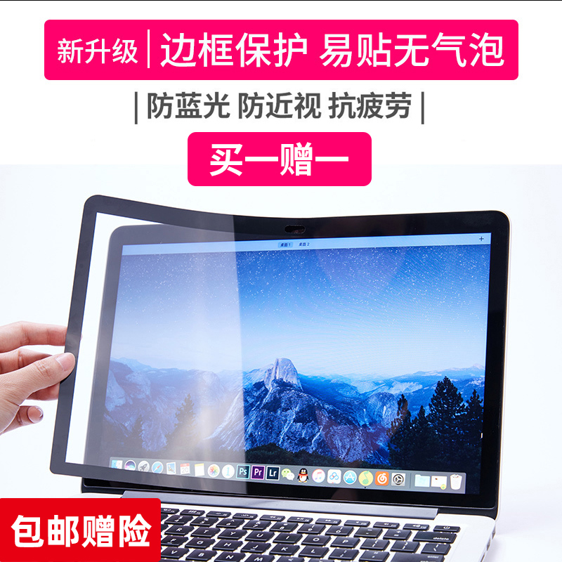 Apple Macbook pro air laptop screen protective film Mac12 13 anti-blue-ray tempered film