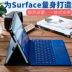 Mới nắp bảo vệ Microsoft pro6 bề mặt mới pro5 Tablet 12,3 inch bao da vỏ pro4 Pro3 / Surface đi 10,8 inch túi giữ tablet - Phụ kiện máy tính bảng Phụ kiện máy tính bảng