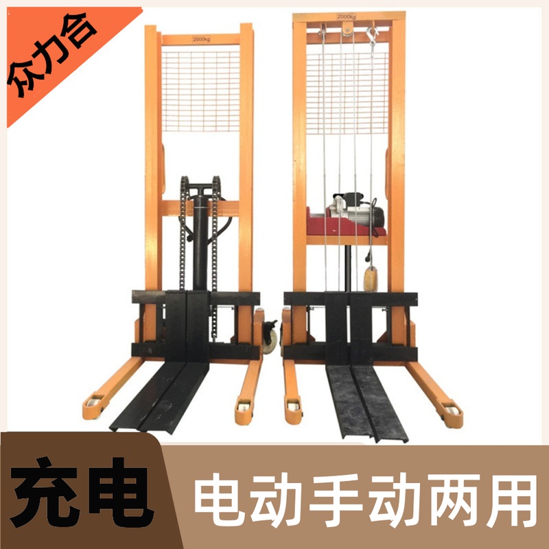 Manual electric hydraulic forklift 2 tons 1 tons 0 5 tons stacker Small loading and unloading truck forklift lifting hand push