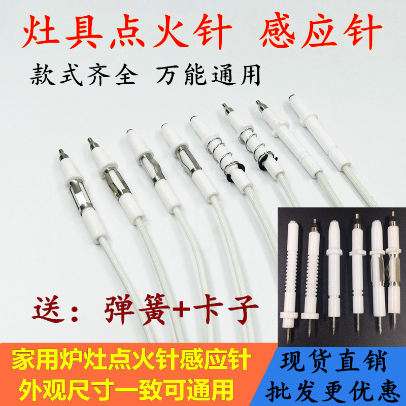 Good lady's original embedded gas ignition induction needle ceramic headband with spring-clad needle