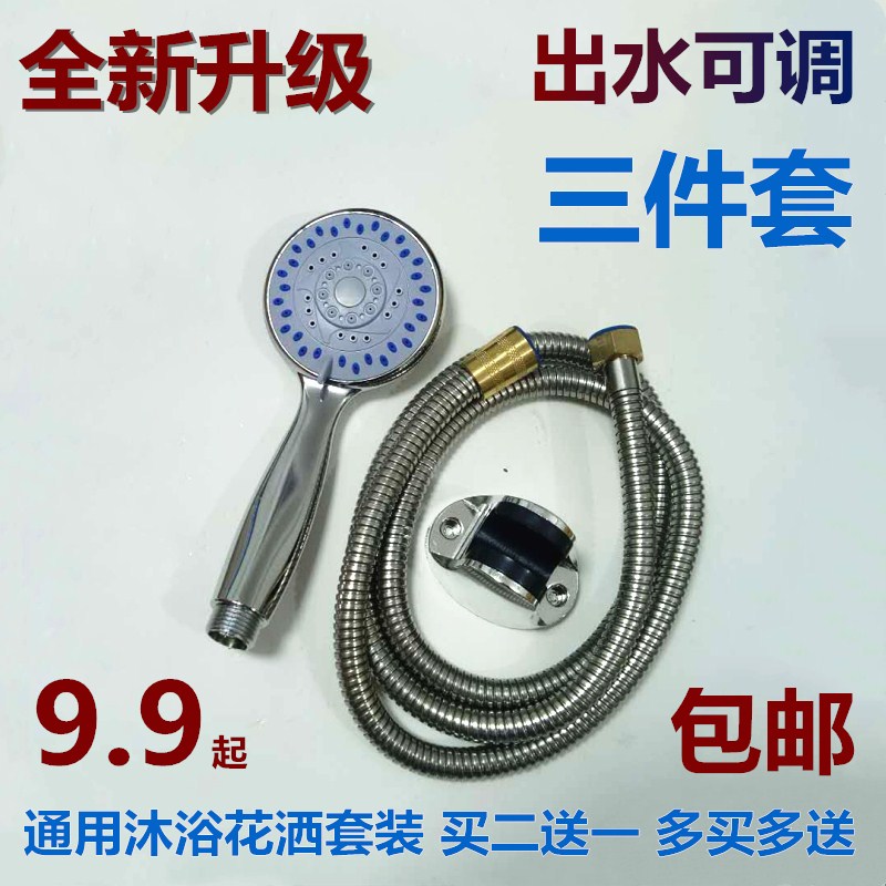 Four-speed shower head bathroom pressurized rain bath set household flower wine shower head single head three-piece set