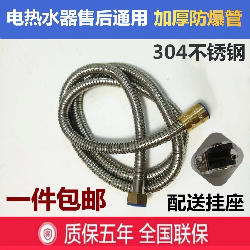 Water heater cosmetic room shower 304 stainless steel shower hose plastic hand held nozzle water pipe original accessories