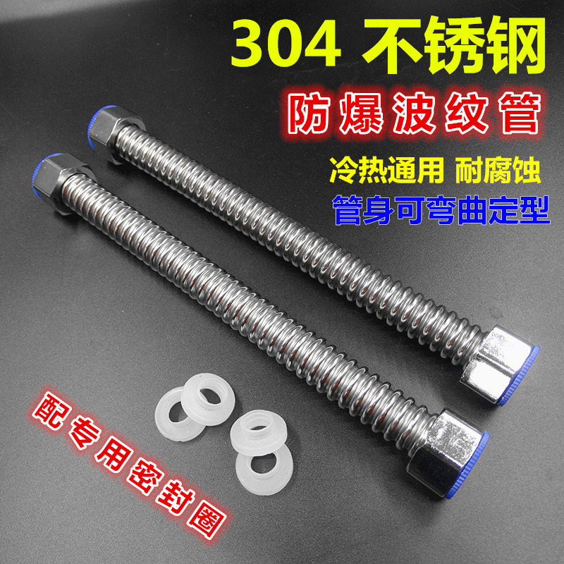 304 stainless steel bellows 60cm4 points explosion-proof pipe water heater cold and hot water inlet and outlet hose extension accessories