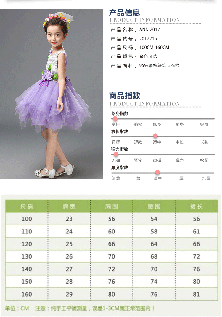 Trẻ em của Quần Yếm Có Dây Đeo Trang Phục Trường Tiểu Học Điệp Khúc Nam và Nữ Recital Hiện Máy Chủ Dress Tutu trang phục biểu diễn thời trang cho bé