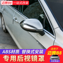 Volkswagen 2019 2018 19 new maiteng B8 rear vision mirror cover modified maiteng rear vision mirror cover rear mirror cover Tremella