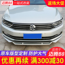 19 models Volkswagen 2018 new Maiten B8 Exterior Accessories Retrofit Front Lip 17 Special Front Shovel Bar Front Bar Surround Décor