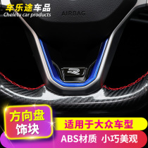 Volkswagen 20 new maiteng B8 steering wheel r standard interior sticker CC shadow probe golf trim modified patch decoration
