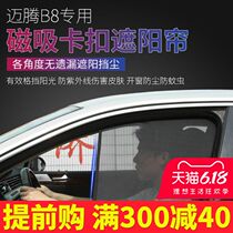 20 2019 Volkswagen maiteng B8 sunshade 18 19 rear side window sunshade sunshade sunscreen car curtain