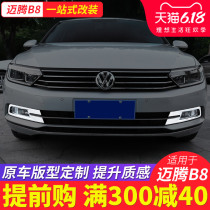 2019 Volkswagen 18 new maiteng B8 decoration 17 modified stainless steel fog lamp frame shield fog lamp cover sequins
