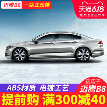 2019 2019 models of 18 models Volkswagen 2018 Maiten B8 retrofit clear rain gear Rain Shield Rain-Raised Windows Shade Rain Shield