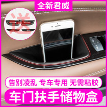 2019 Buick New Regal Door Storage Box Handle Box 17 New Regal Armrest Interior Modification