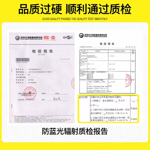 Антирадиационные очки, ретро ноутбук