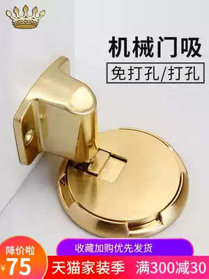 Ground suction non-perforated door suction door collision windproof invisible door stopper adjustable door bedroom mechanical power