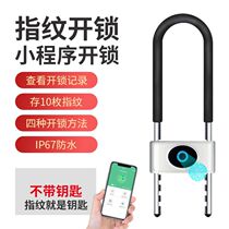 Smart Electronic Cryptography Fingerprint U Lock Glass Door Lock Shop Office Double Door Face Lock Long U Shaped Lock Fingerprint Lock