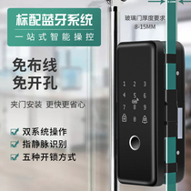 Office glass door fingerprint lock free of open pore access control intelligent electronic code lock double door single door fully automatic Bluetooth