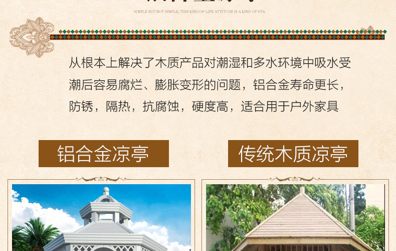 Европейская беседка 4-duyou_08.jpg