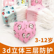 Child mask 1 1-3-year-old anti-dust child breathable special baby student disposable three-dimensional triple layer with meltblown spray