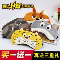 Animal childrens eye mask sleep shading breathable cartoon cute sleeping male student Hot compress ice pack send ice bag earplugs