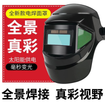Electric welding shield full face light welders welding welding caps Automatic light-changing welding caps Anti-baking face headsets