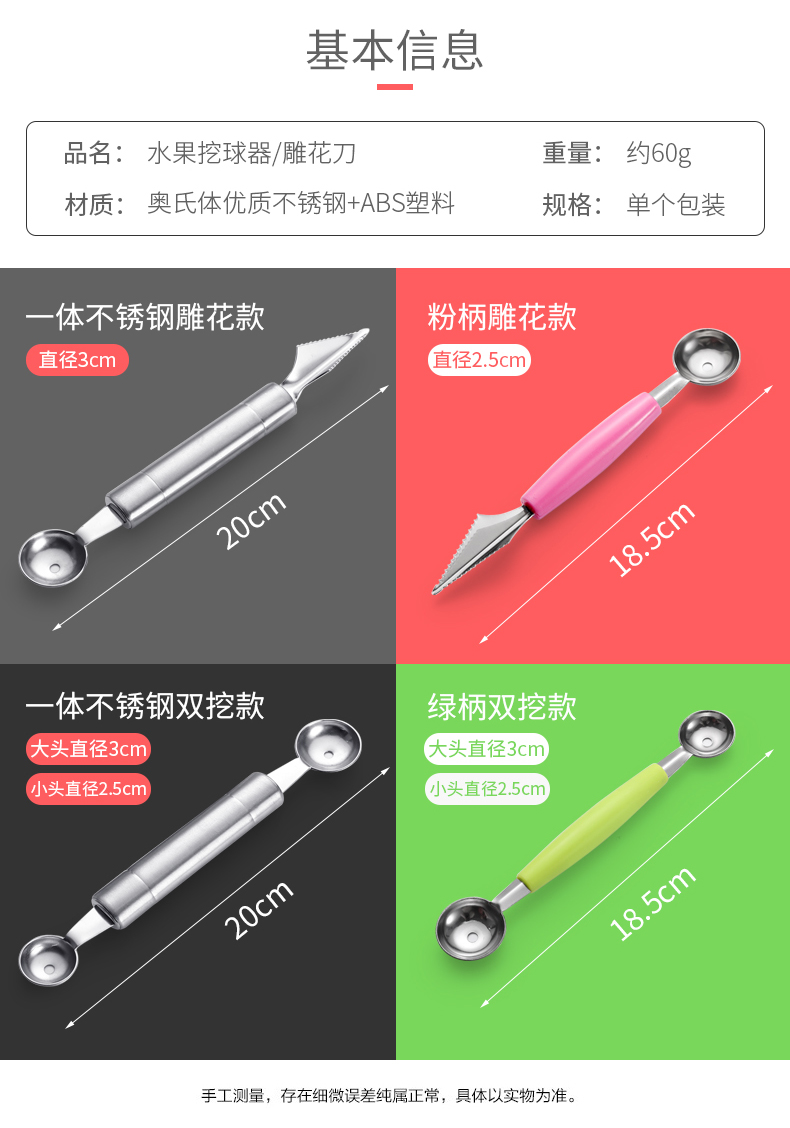 Đào trái cây dưa hấu đào bóng muỗng đĩa công cụ bộ chia dao khắc khuôn cắt hình tạo tác - Tự làm khuôn nướng khuôn bánh kẹp tàn ong bằng điện