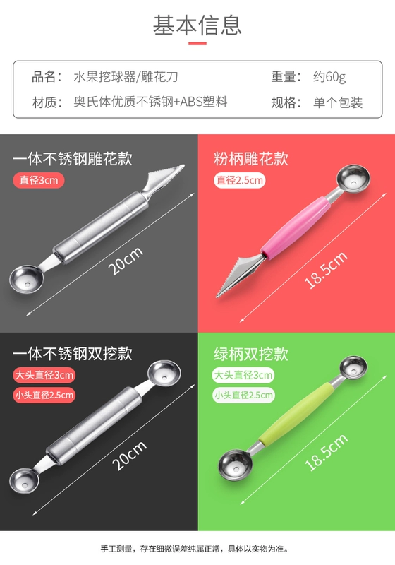 Đào trái cây dưa hấu đào bóng muỗng đĩa công cụ bộ chia dao khắc khuôn cắt hình tạo tác - Tự làm khuôn nướng
