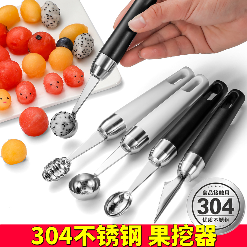 Stainless steel fruit digger cut watermelon artifact fruit ball digger ice cream round spoon cut fruit splitting carving knife