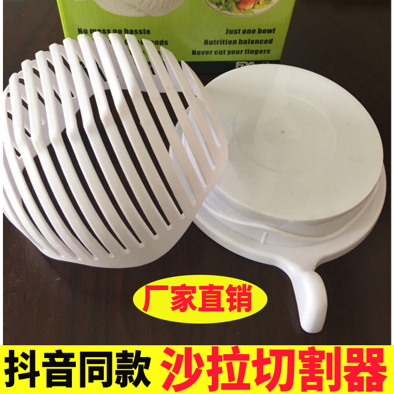 Cut salad bowl fruit salad cut bowl artifact vegetable fruit salad slicer with lid tool