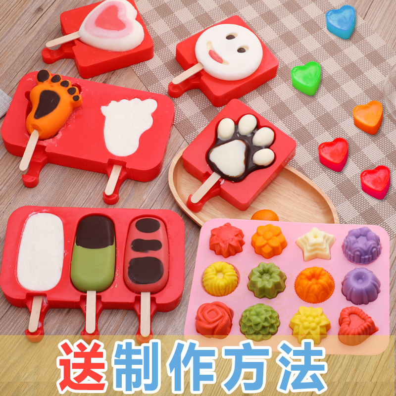 Ice cream mold silicone household popsicle sorbet popsicle ice cream creative make ice cubes Homemade ice cream set