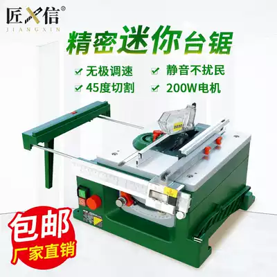 Mini push table saw precision digital display table saw diy Woodworking chainsaw small cutting machine model saw stepless speed change