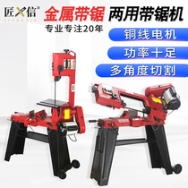 Fighting: GFW5012 woodworking band saw metal band saw metal woodworking dual-purpose band saw metal cutting machine