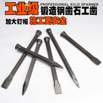 Chisel masonry stone breaking tool flat head chisel handmade cement tip chisel flat head masonry steel chisel special steel stone splitter