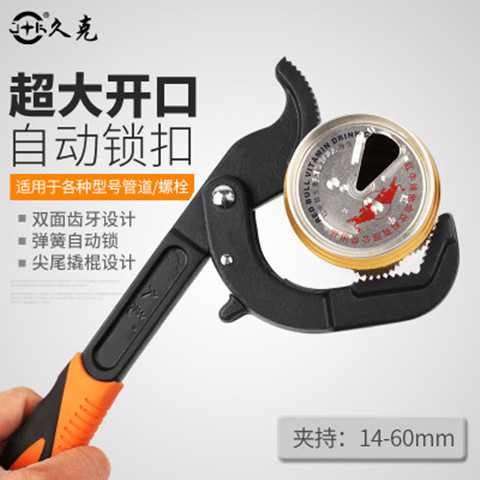 New universal wrench multifunctional universal wrench magic plate hand tap quick tube pliers tube clamp tool