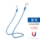 Dây tai nghe Bluetooth Apple Dây kết nối chống mất từ ​​tính AirPods mới silicon mềm mại Dây đeo tai nghe Apple chống rơi Air Pods2 cá tính Phụ kiện chống rơi thể thao chống trượt sáng tạo - Phụ kiện MP3 / MP4