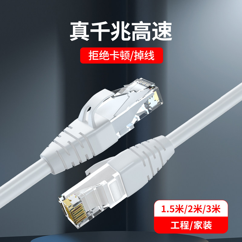 Network Line 1 5 m 2 m 3 m 5 m 10 m 10 m one thousand trillion Supersix Crystal Head Dormitory Office Computer Broadband Network Routers Connection Monitoring-Taobao