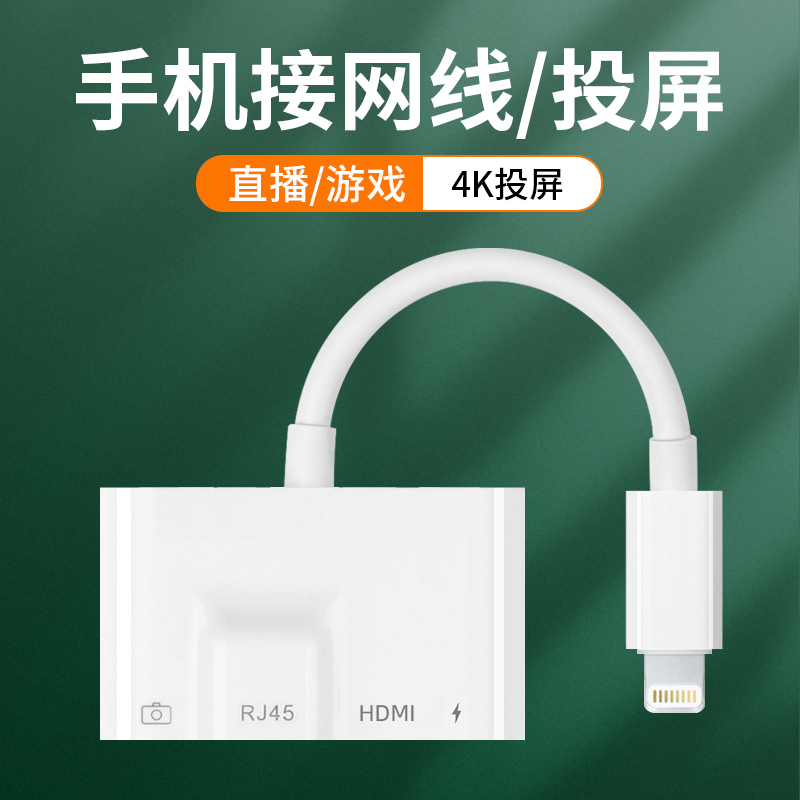 Apple iPhone 14 Phone 15 Tablet iPad Network Cable USB Interface USB Flash Drive Adapter Otg Data Cable 8Plus Internet Wired Network Card Network Connection Screen Mirroring Device 13 to HDMI Converter