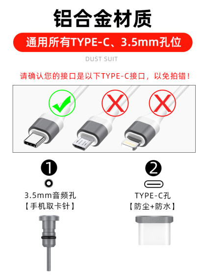 Type-c 노트북 먼지 플러그 macbookpro Apple 컴퓨터 p30 Huawei matebook 충전 포트 oppo 헤드폰 구멍 카드 제거 핀 전원 플러그 Honor 20 알루미늄 합금 Android 전화