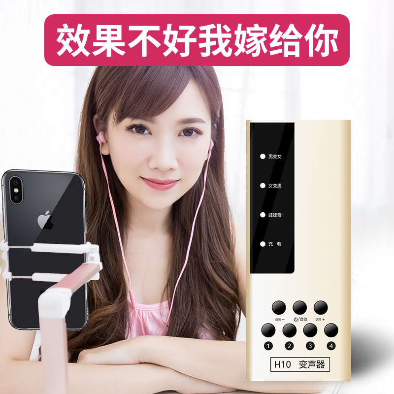 用变音器吃鸡游戏刺激战场微信语音通话伪音萝