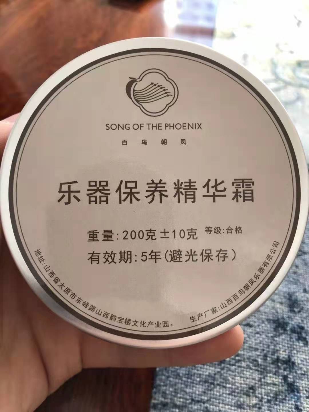 Versatile moisturizing cream for solid wood musical instruments such as musical instrument moisturizing cream koto