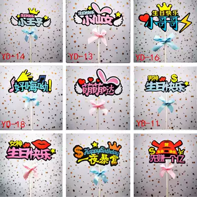 Net red unicorn God goddess little brother fairy you earn 0.1 billion birthday baking cake decorating play pendulum plug-in