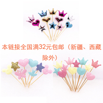 Non-woven birthday scene baking cake decoration plug flag crown dessert table Party love plug-in row