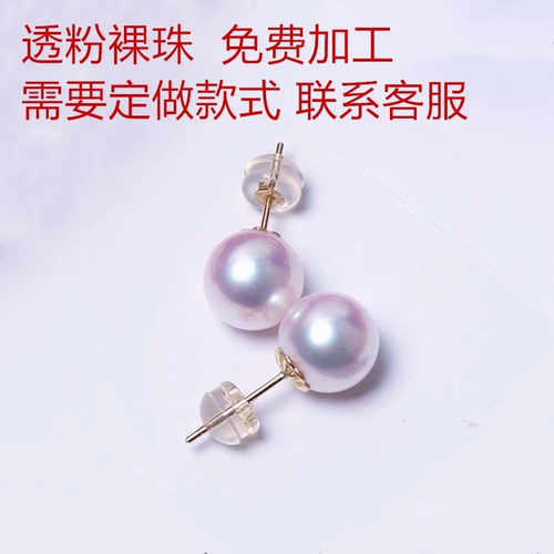 Горное озеро сравнимо с Akoya Natural Freshwater Pearl Pearl и Sky Women's Class Nude Custom Diy Diy Loak Beads полны света