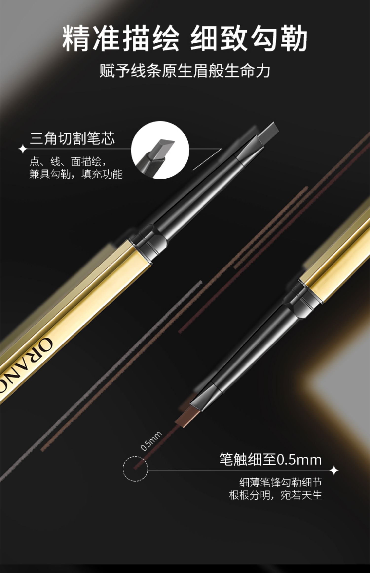 ORANOT 奥兰诺 小金条 双头极细眉笔*3支 多重优惠折后￥19.9包邮（拍3件）多色可选
