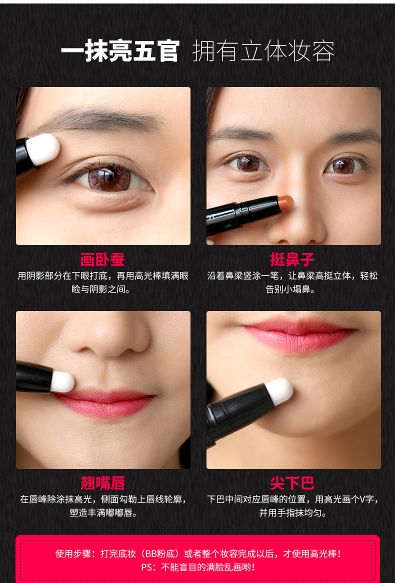 Silhouette ánh sáng cao công suất sửa chữa rod đúp head dual-sử dụng ánh sáng cao người mới bắt đầu nằm tằm bút kem che khuyết điểm sáng bóng V mặt mũi bóng nữ phấn bắt sáng mac