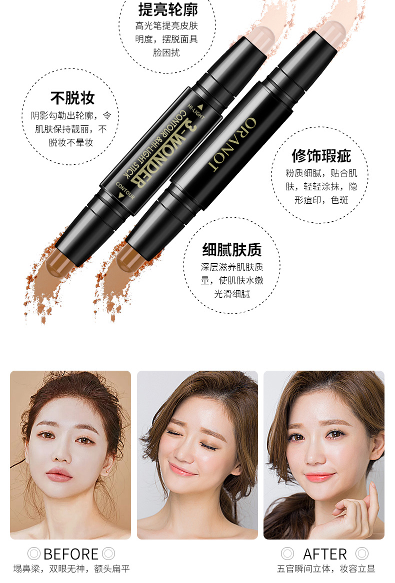 Silhouette ánh sáng cao công suất sửa chữa rod đúp head dual-sử dụng ánh sáng cao người mới bắt đầu nằm tằm bút kem che khuyết điểm sáng bóng V mặt mũi bóng nữ phấn bắt sáng mac