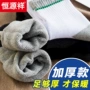 Hengyuanxiang dày mùa đông cộng với vớ nhung terry vớ nam vớ mùa thu và mùa đông trong ống siêu dày nam vớ cotton ấm vớ quần