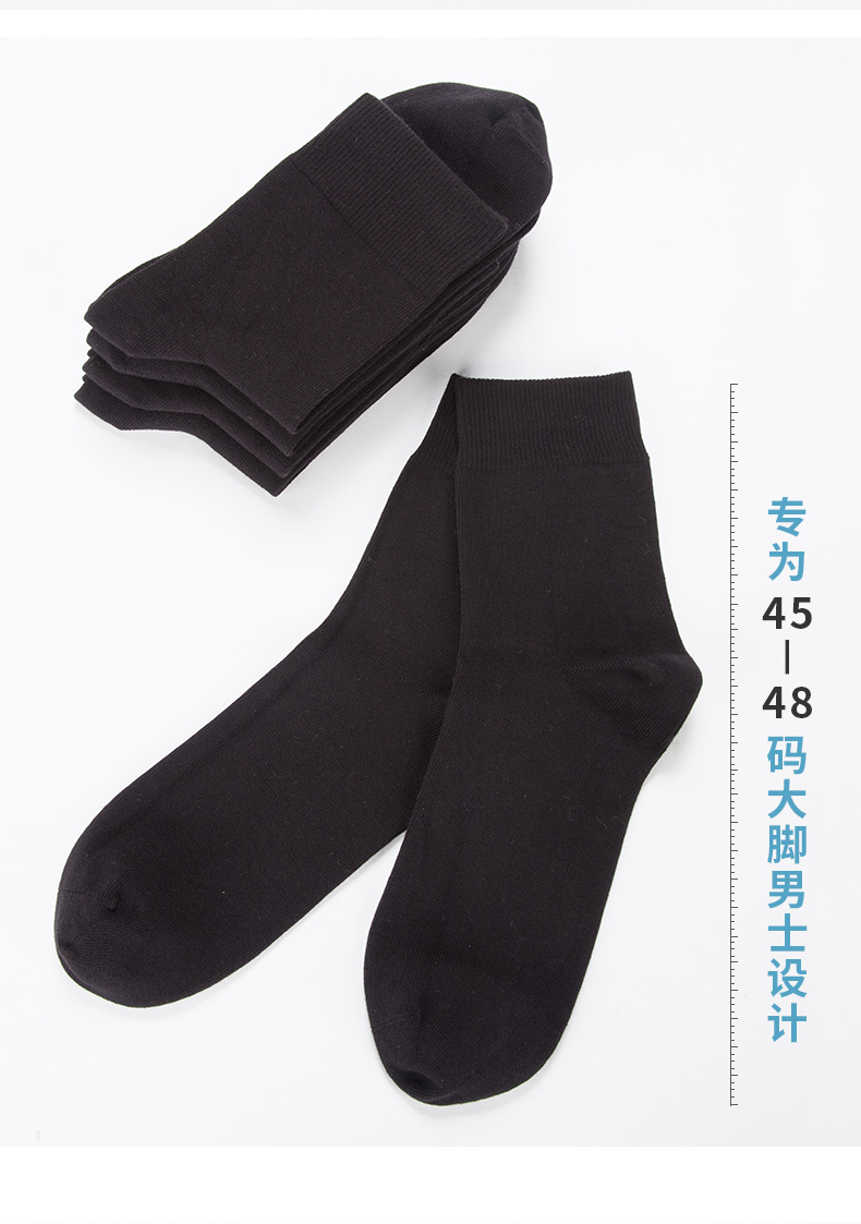 Vớ cotton nguyên chất Hengyuanxiang cộng với chất béo cỡ lớn thêm ống cotton nam vớ 44-45-46-47-48 mã màu đen vớ nam nữ thu đông cao cấp