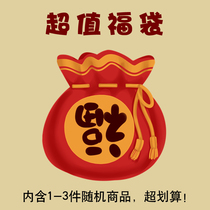 Super-value bag childrens pajamas home clothes random shipment (please read details page carefully and order again)